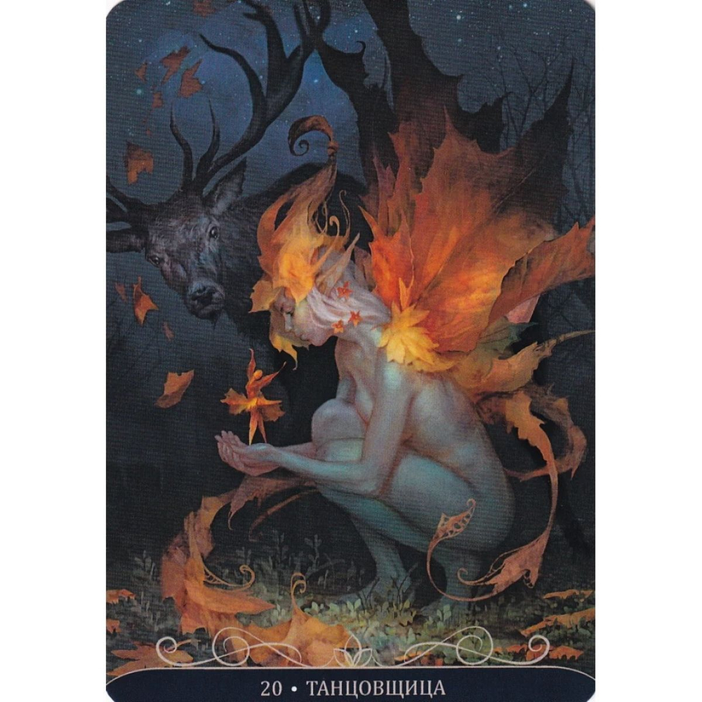 Оракул Ночные Феи (RUS)