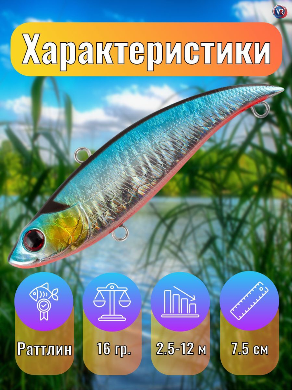 Раттлин TsuYoki VIKA 75S 014R