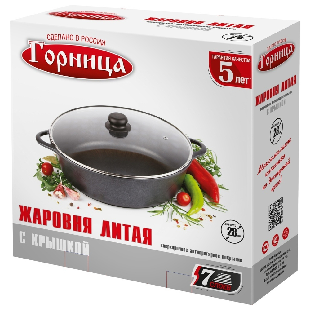 Жаровня алюминий, 4 л, антиприг, Горница, Гранит, ж7128аг, с крыш