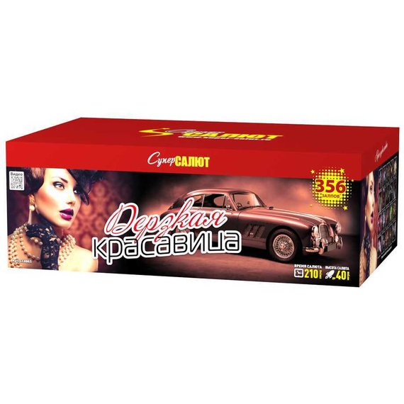 Батарея салютов Дерзкая красавица (356/0,8; 1) СС8865