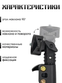 Штатив для лазерного уровня в чехле с резьбой , высота 340 сантиметров