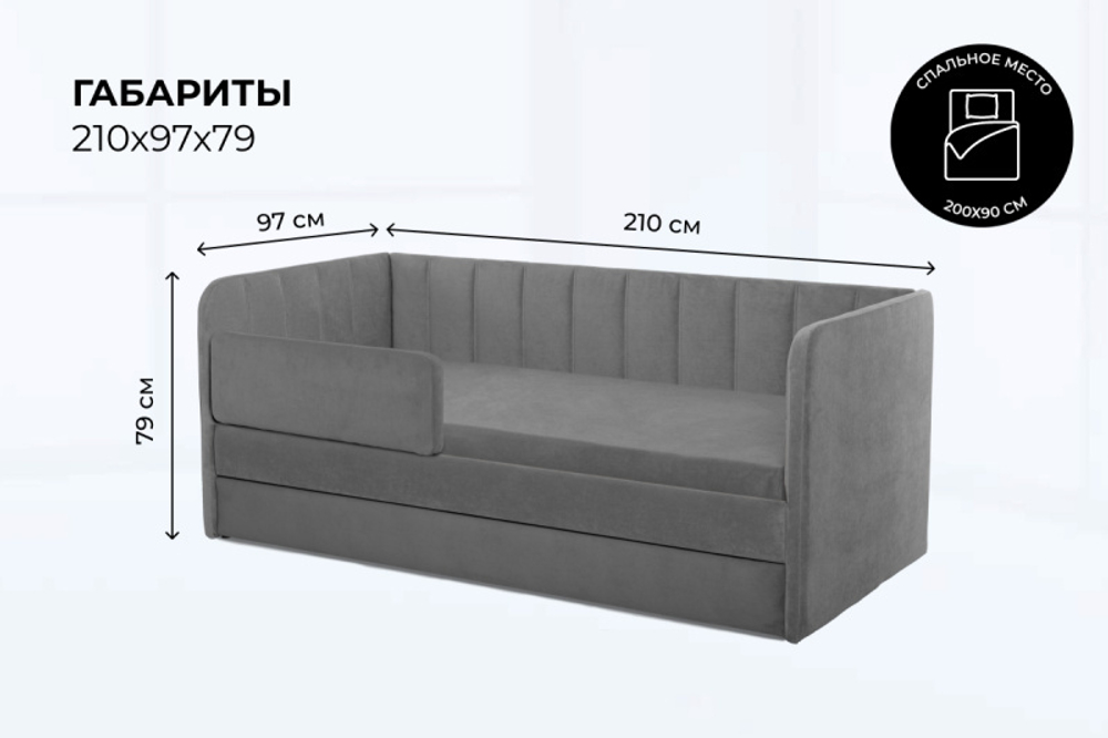 Диван - кровать 200х90 см Crecker ткань Микровелюр