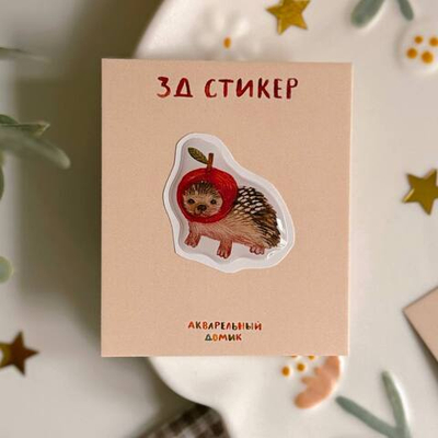 3-д стикер "ёжик-яблочко"