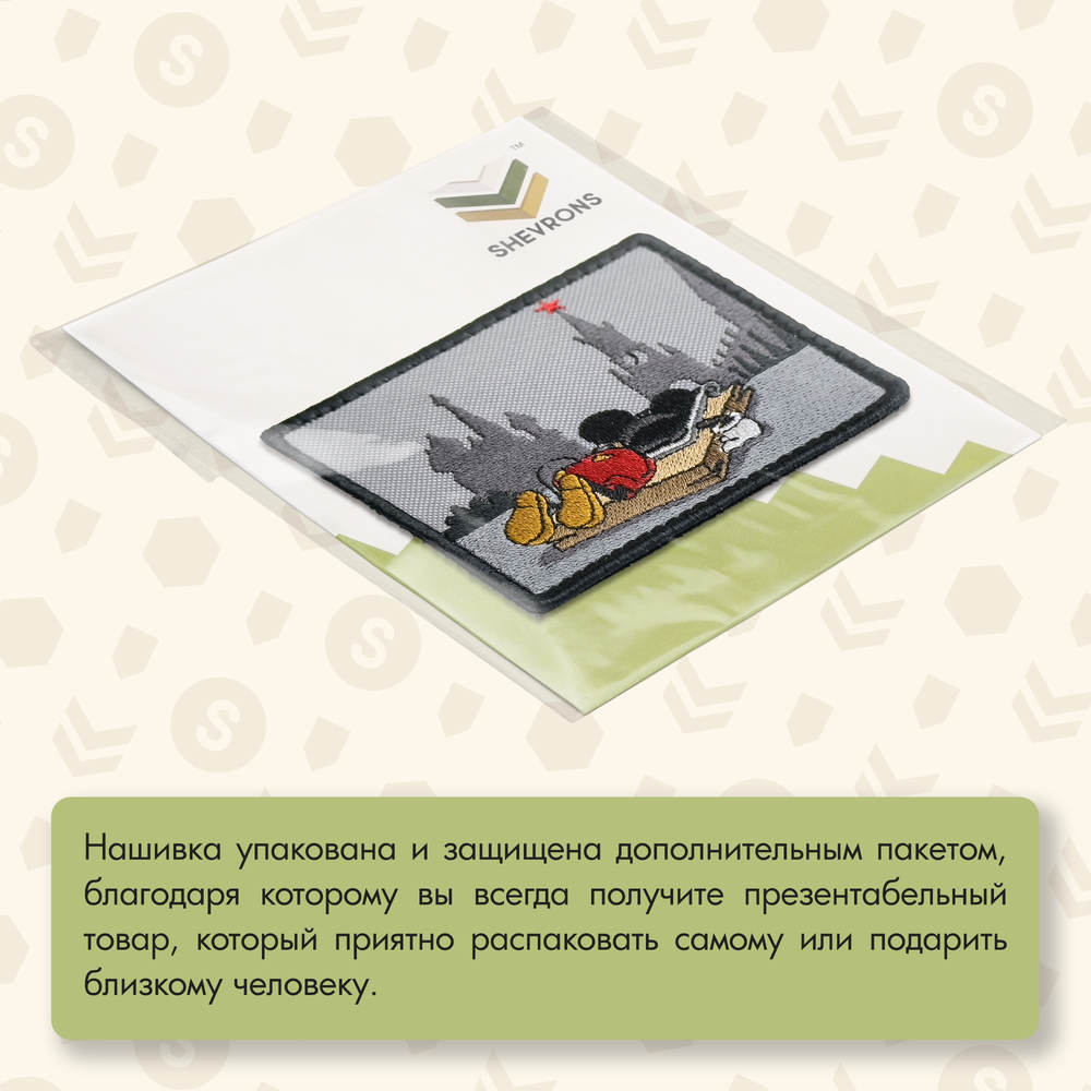 Нашивка на одежду, патч, шеврон на липучке "Микки Маус в России" 9х7 см