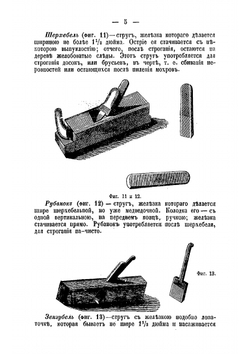 Практическое руководство к обучению различным ремеслам | Столяревский А.