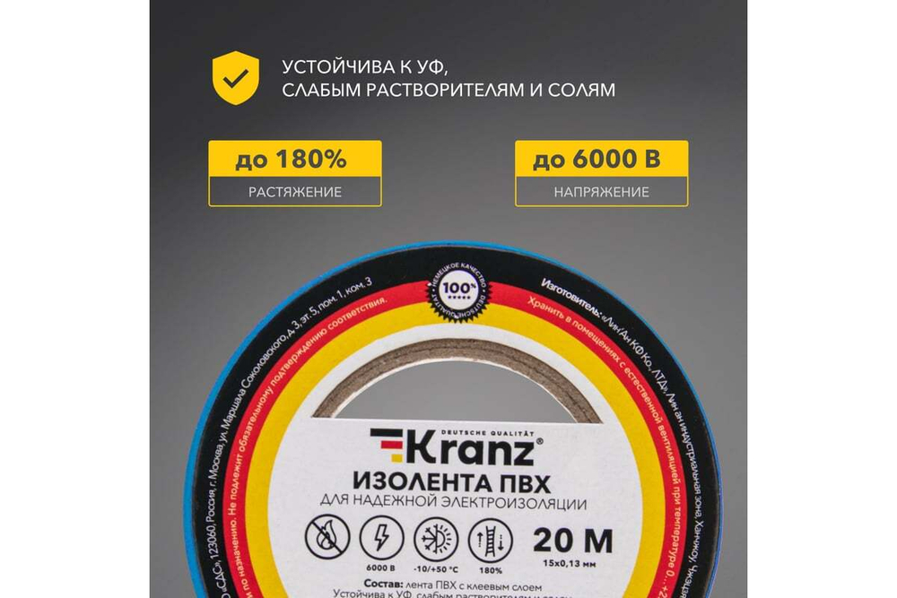 Изолента ПВХ KRANZ 0,13х15 мм, 20 м, синяя KR-09-2605