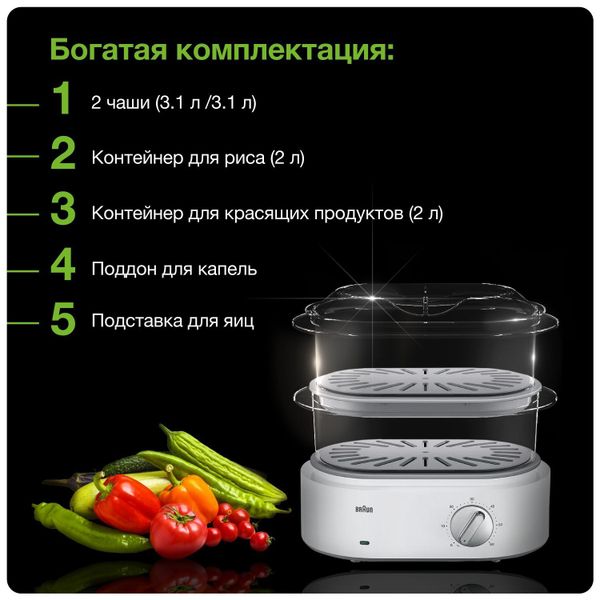 Пароварка Braun IdentityCollection FS5100 WH