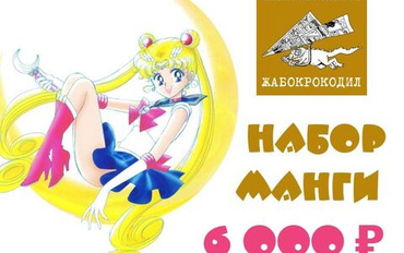 МАНГА/РАНОБЭ...
