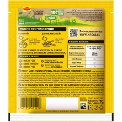 Maggi Приправа Букет приправ, универсальная, 75гр, блок 18шт. Магги