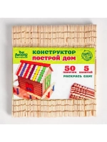 Детский деревянный конструктор «Построй дом», 50 палочек