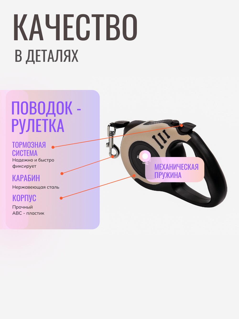 Поводок рулетка для мелких пород 3 метра бежевый/черный