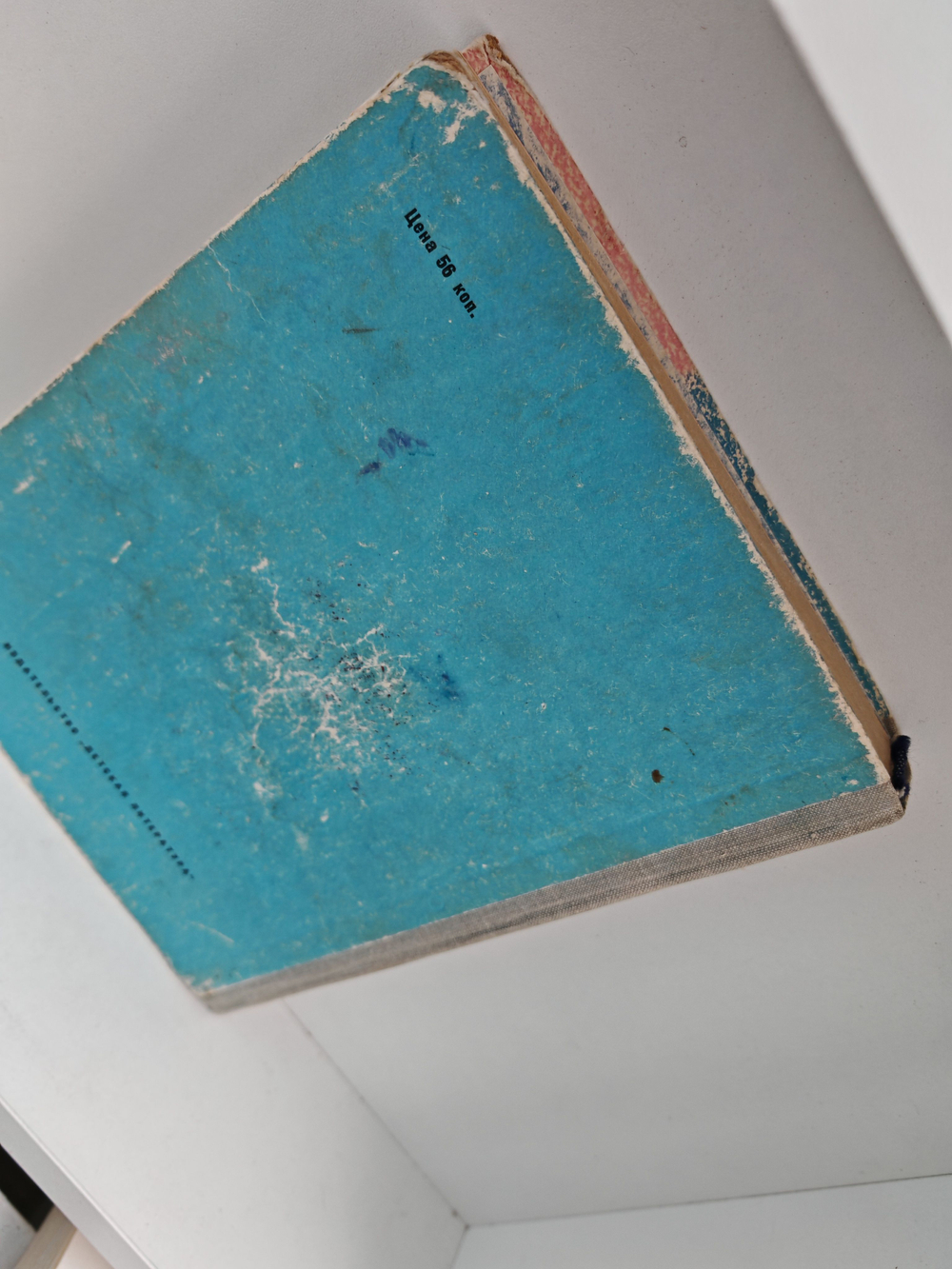 Та сторона, где ветер