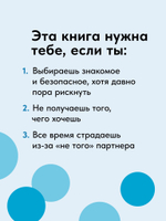Тайны психики: как мы обманываем себя и других