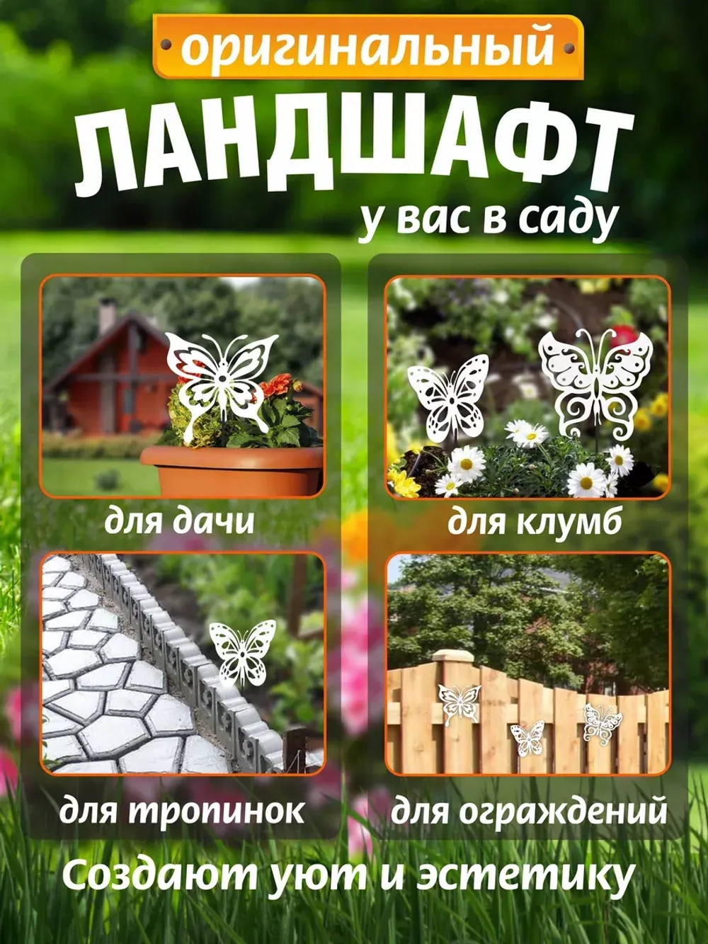 Бабочки комплект 3 шт белые