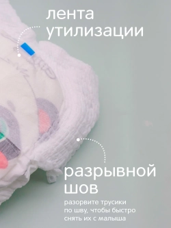 Трусики-подгузники Joonies Comfort+ М 54шт