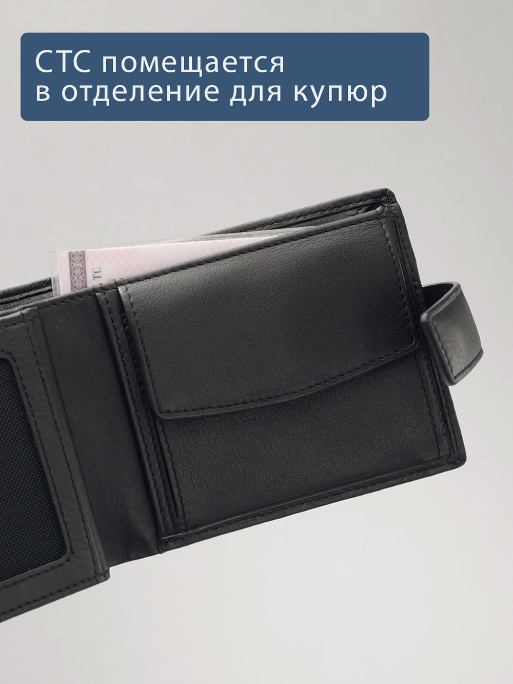 665 R - Портмоне с потайным отделением и RFID защитой