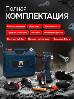 Бесщеточный аккумуляторный шуруповерт IRON WARRIOR ,21В,45-100Нм,2000об/мин,2АКБ 2Ач