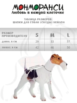 Снуды для собак непромокаемый шапка шарф для животных