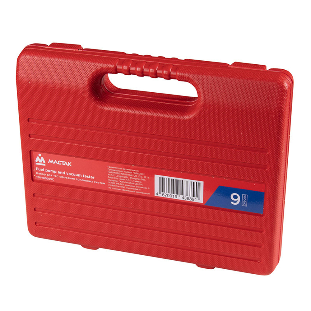 МАСТАК (120-00009C) Набор для тестирования топливных систем, кейс, 9 предметов
