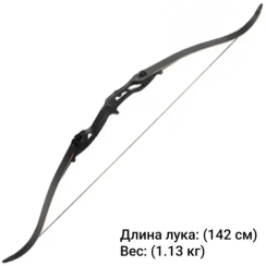 Лук cпортивный Panther для охоты черный (50 Lbs)