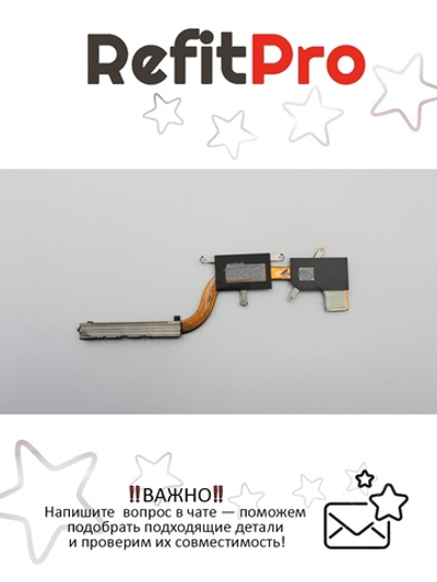 Радиатор для ноутбука Lenovo IdeaPad 320S-14IKB (5H40N78618), оригинал