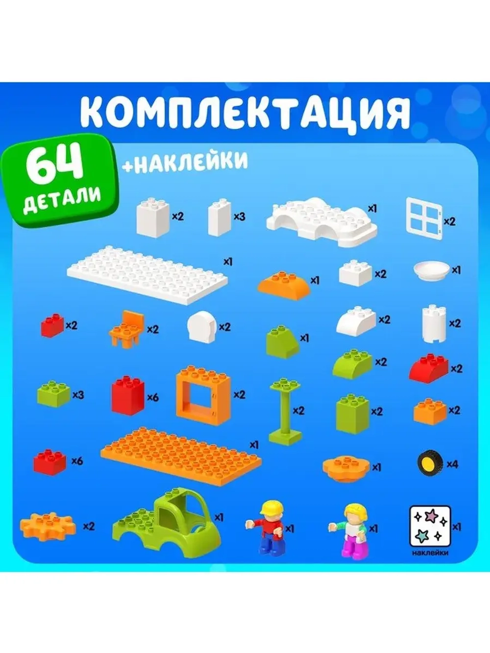 Конструктор «Пиццерия», 64 детали
