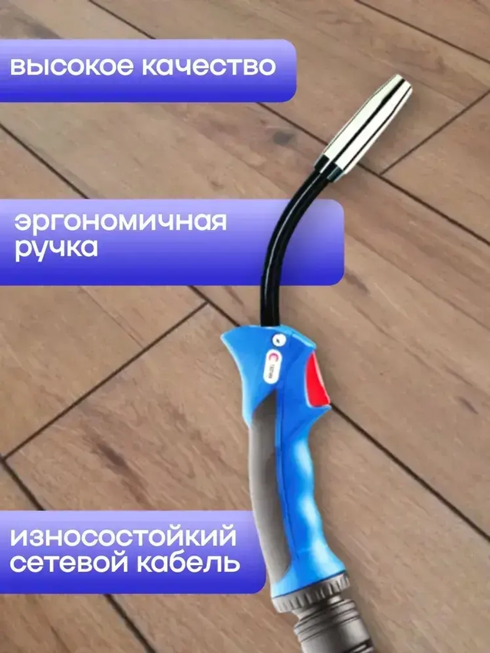 017.D043 RF45-3m Горелка Abicor Binzel 5 метров