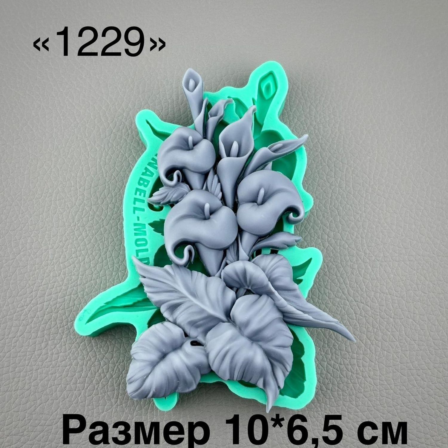 молд ТС №1229 (10*6,5см)