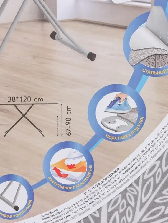 Доска гладильная Dogrular «Элона», 120×38 см, регулируемая высота до 90 см, цвет серый