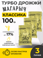 Турбо дрожжи Магарыч (классика),100 г - 3 шт.