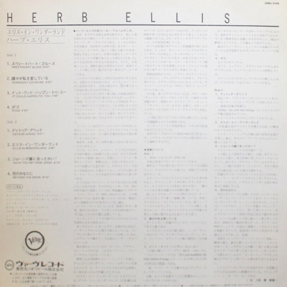 Herb Ellis / Ellis In Wonderland (LP)
