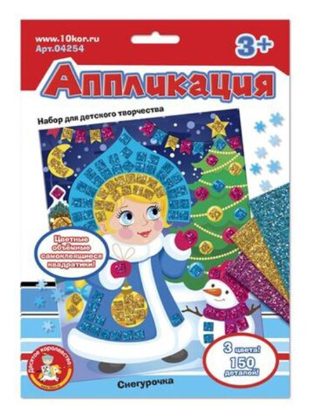 Аппликация из EVА 20*16см "Снегурочка" 3+