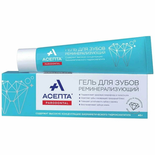 Асепта гель для зубов реминерализирующий 40гр.