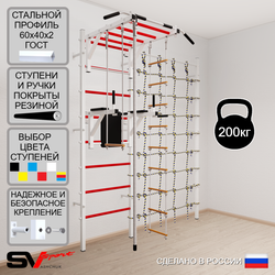 Шведская стенка Sv Sport усиленная 6470 (Турник рукоход/Брусья/Канат/Лестница/Трапеция/Канатный лаз)