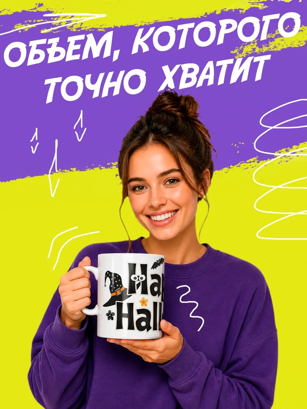 Кружка "Happy Halloween"