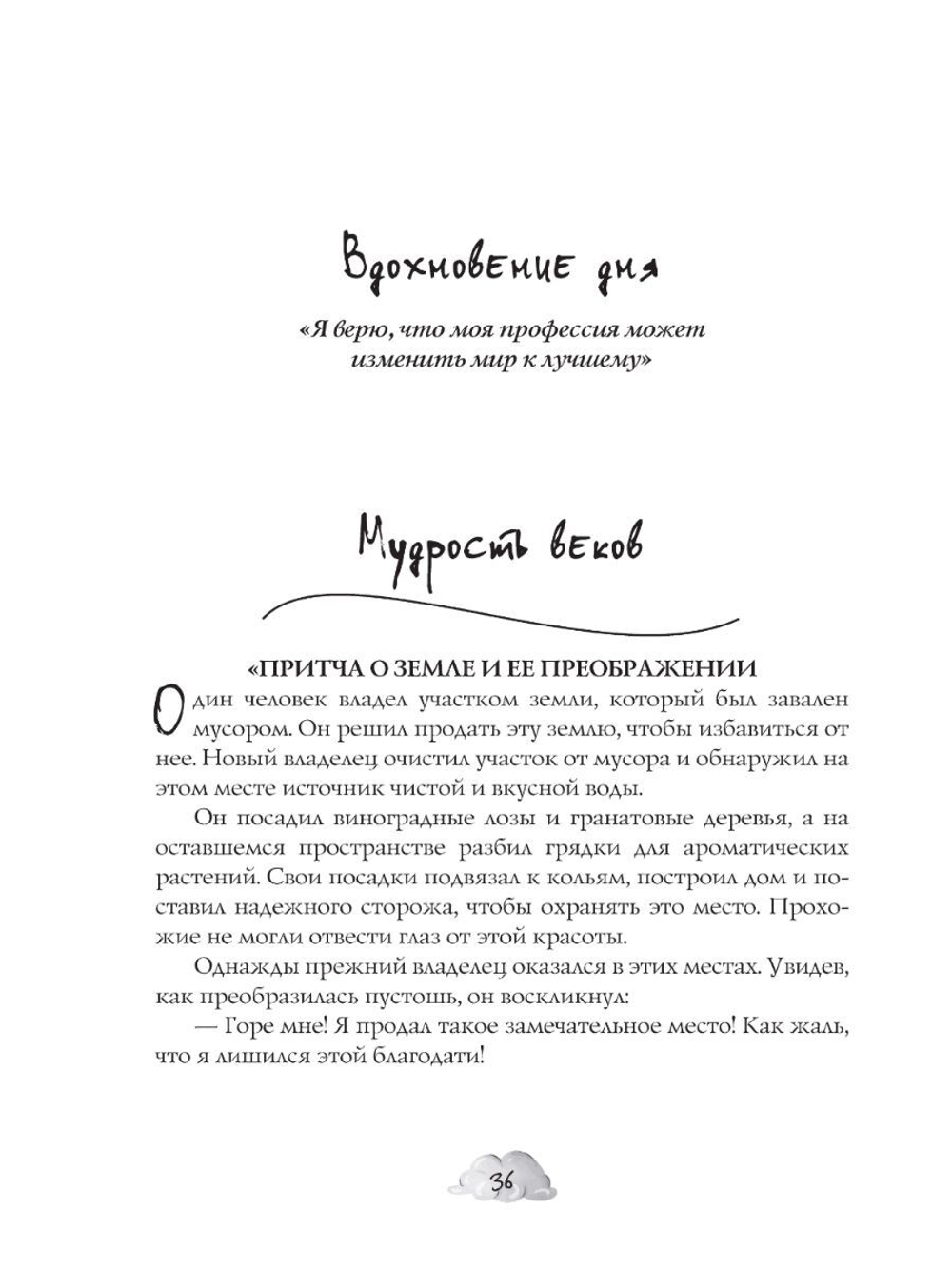 Счастливый учитель. Книга-тренинг/ Оксана Красицкая