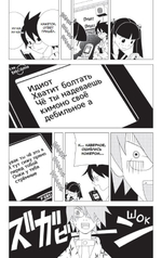 Прощайте, горе-учитель. Книга 1. Кодзи Кумэта