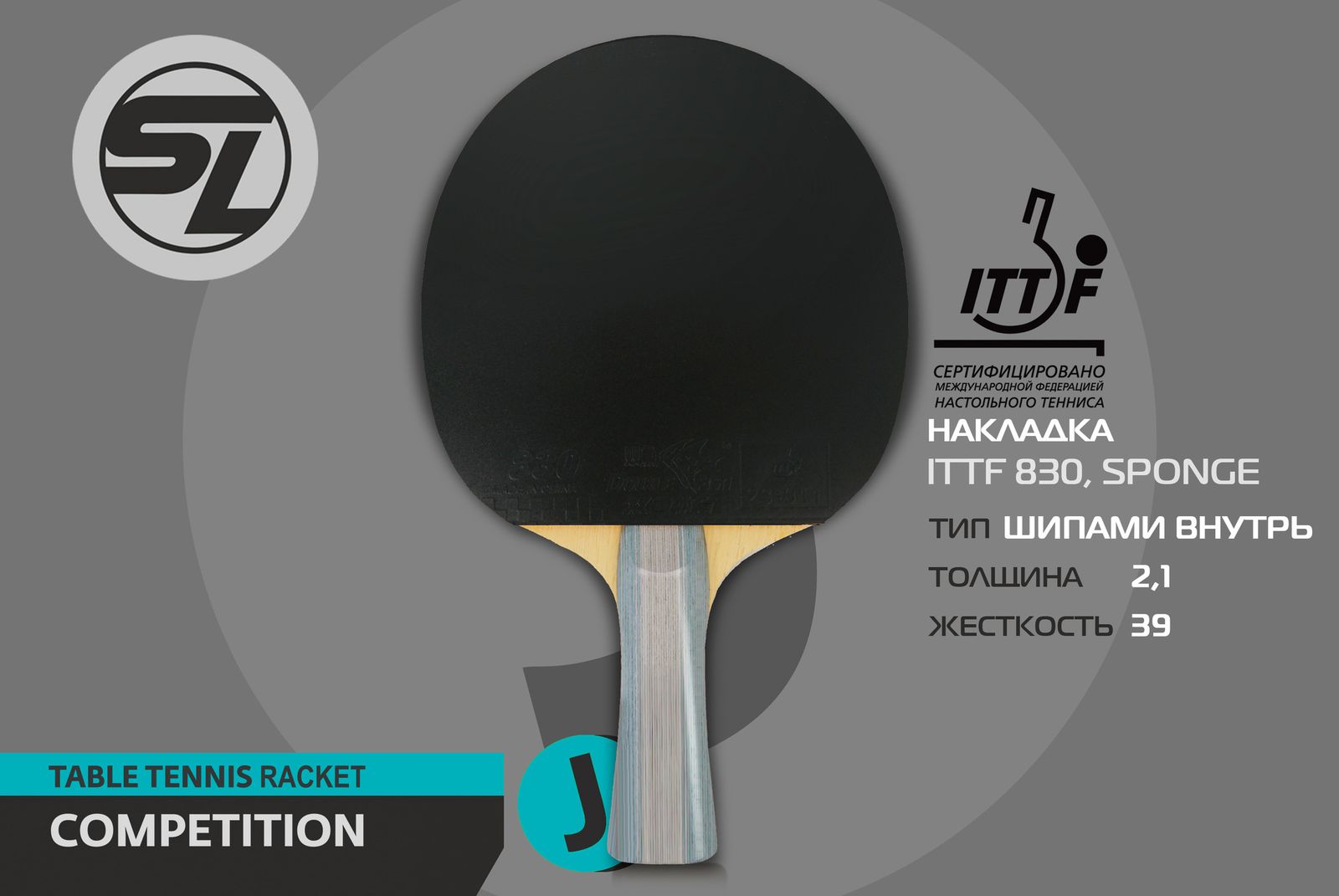Теннисная ракетка Start line J4 фото №18