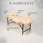 Кушетка складная массажная relax с подлокотниками Masscomplekt 190/70 бежевая от производителя с доставкой по России курьером до адреса