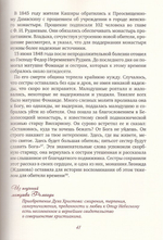 Никитский женский монастырь г. Кашира. Историческое описание