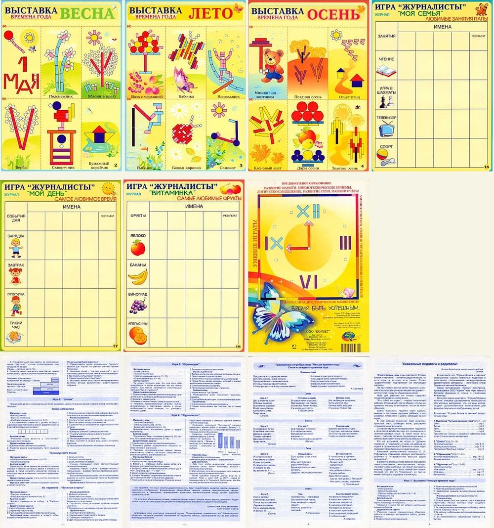 Альбом Страна блоков и палочек 4-7 лет Корвет