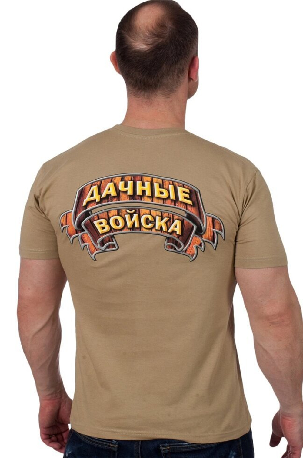 Футболка Дачнику 46 (S)