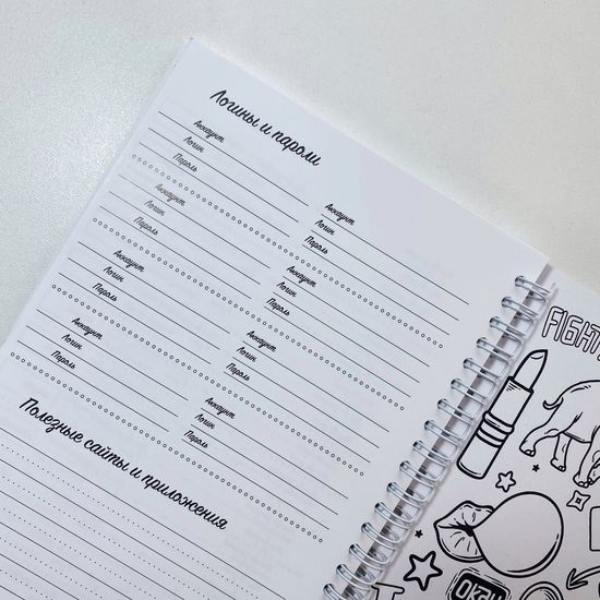 Планер для бьюти мастера №1