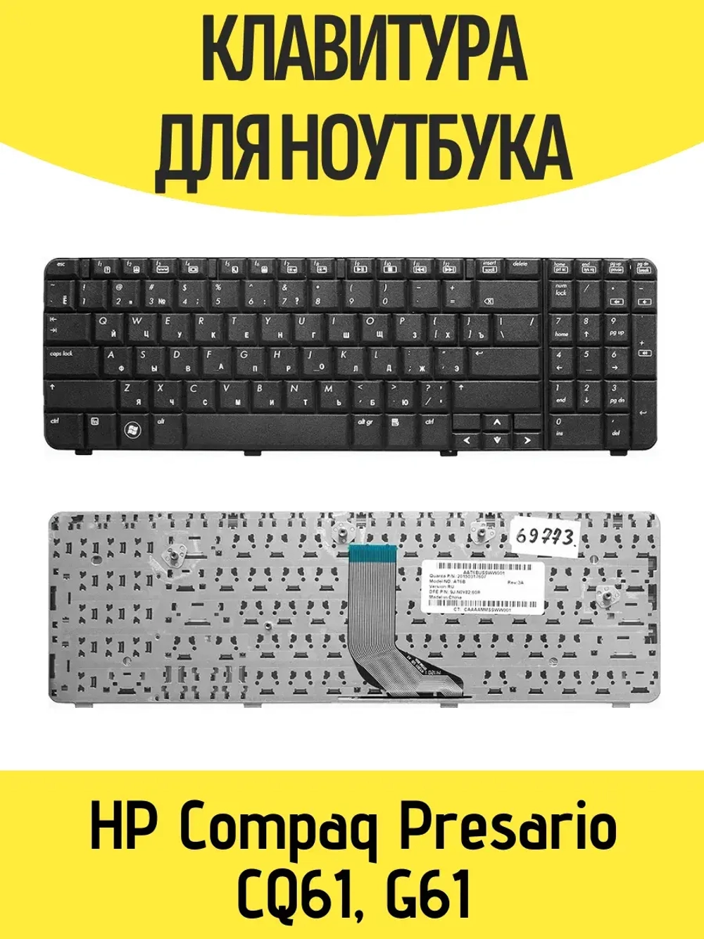 Клавиатура для ноутбука HP Compaq Presario CQ61, G61