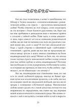 Невозможная любовь (PDF)