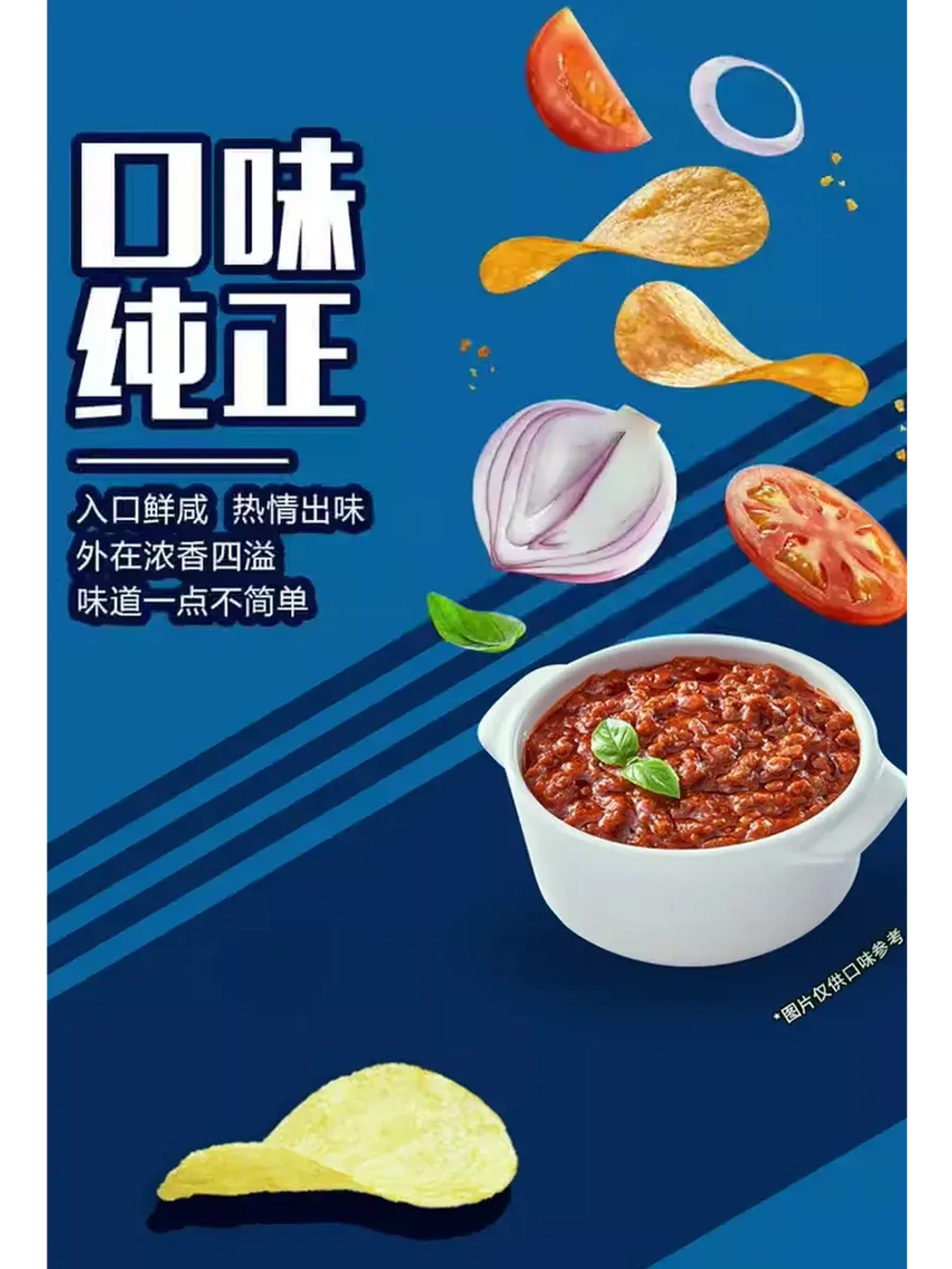 Чипсы Лейс из Китая со вкусом Итальянского мяса 70 г