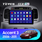 Teyes CC2 Plus 9" для Hyundai Accent 2006-2011