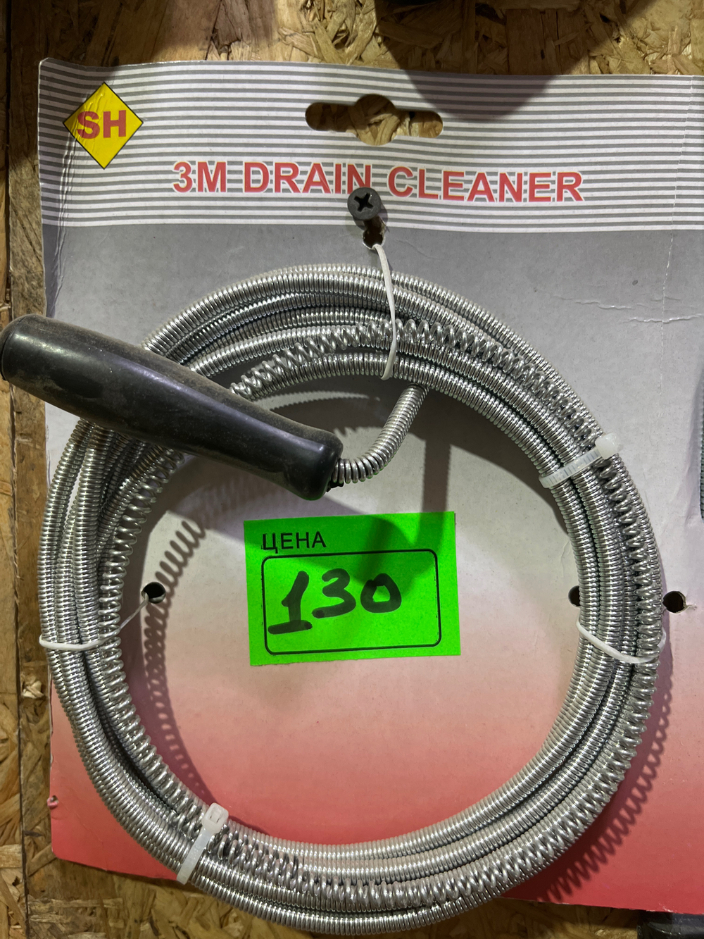 Тросс канализационный 3 м