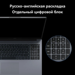 Ноутбук 16" HUAWEI D 16 i5-12450H/8ГБ/512ГБ/VGA int/Win 11 Pro/Office 2024 Pro Plus, Серый Космос