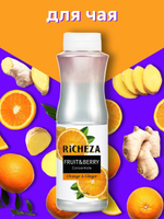 Концентрат Richeza Апельсин-Имбирь